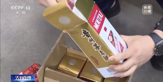 拉茅臺(tái)酒廠前員工入伙，黑龍江19人制售假茅臺(tái)團(tuán)伙被搗毀