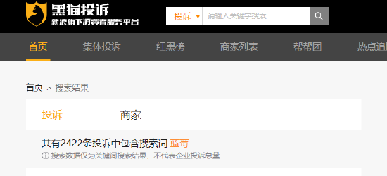 315在行動|賽博鬼秤？直播間買8盒藍莓每盒才5顆 別讓網(wǎng)購“攔”住份量“沒”了良心