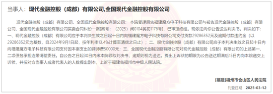 涉及貨款近3000萬(wàn)！又一家POS廠商向現(xiàn)代支付“要賬”