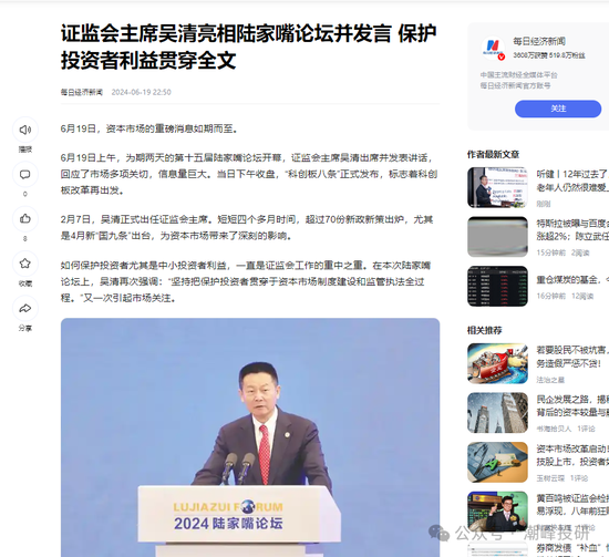 廣發(fā)基金董姓人員就你會(huì)投訴？虧不讓說？