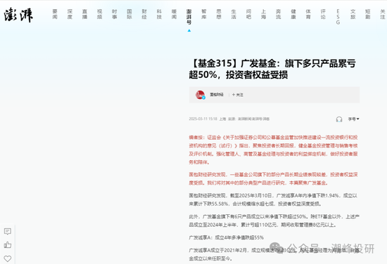 廣發(fā)基金董姓人員就你會(huì)投訴？虧不讓說？