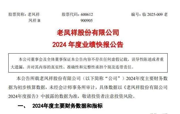 深夜猛漲！國際金價(jià)創(chuàng)歷史新高！這只黃金股連續(xù)三天漲停，有股民開心到發(fā)大紅包，笑稱“我都快拿不住了”