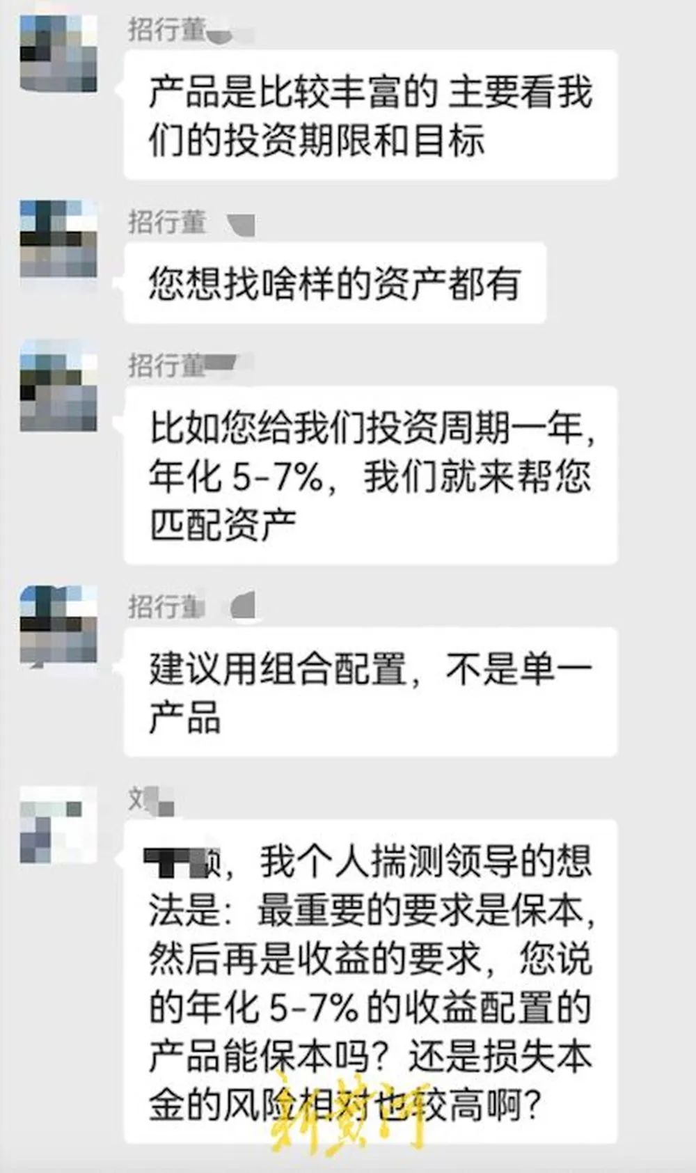 員工涉嫌違規(guī)推銷理財(cái)產(chǎn)品，致企業(yè)447萬(wàn)美元難贖回？招商銀行回應(yīng)