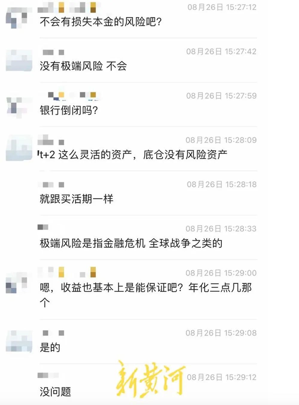 員工涉嫌違規(guī)推銷理財(cái)產(chǎn)品，致企業(yè)447萬(wàn)美元難贖回？招商銀行回應(yīng)