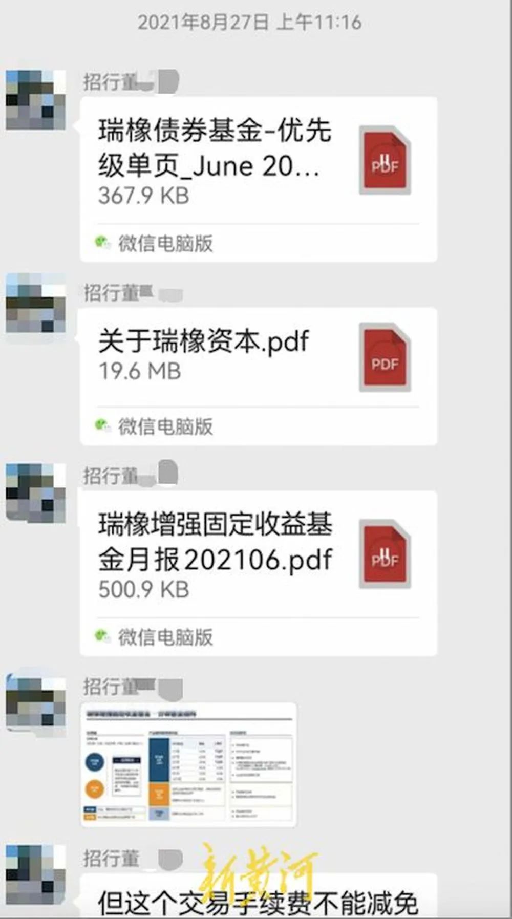 員工涉嫌違規(guī)推銷理財(cái)產(chǎn)品，致企業(yè)447萬(wàn)美元難贖回？招商銀行回應(yīng)