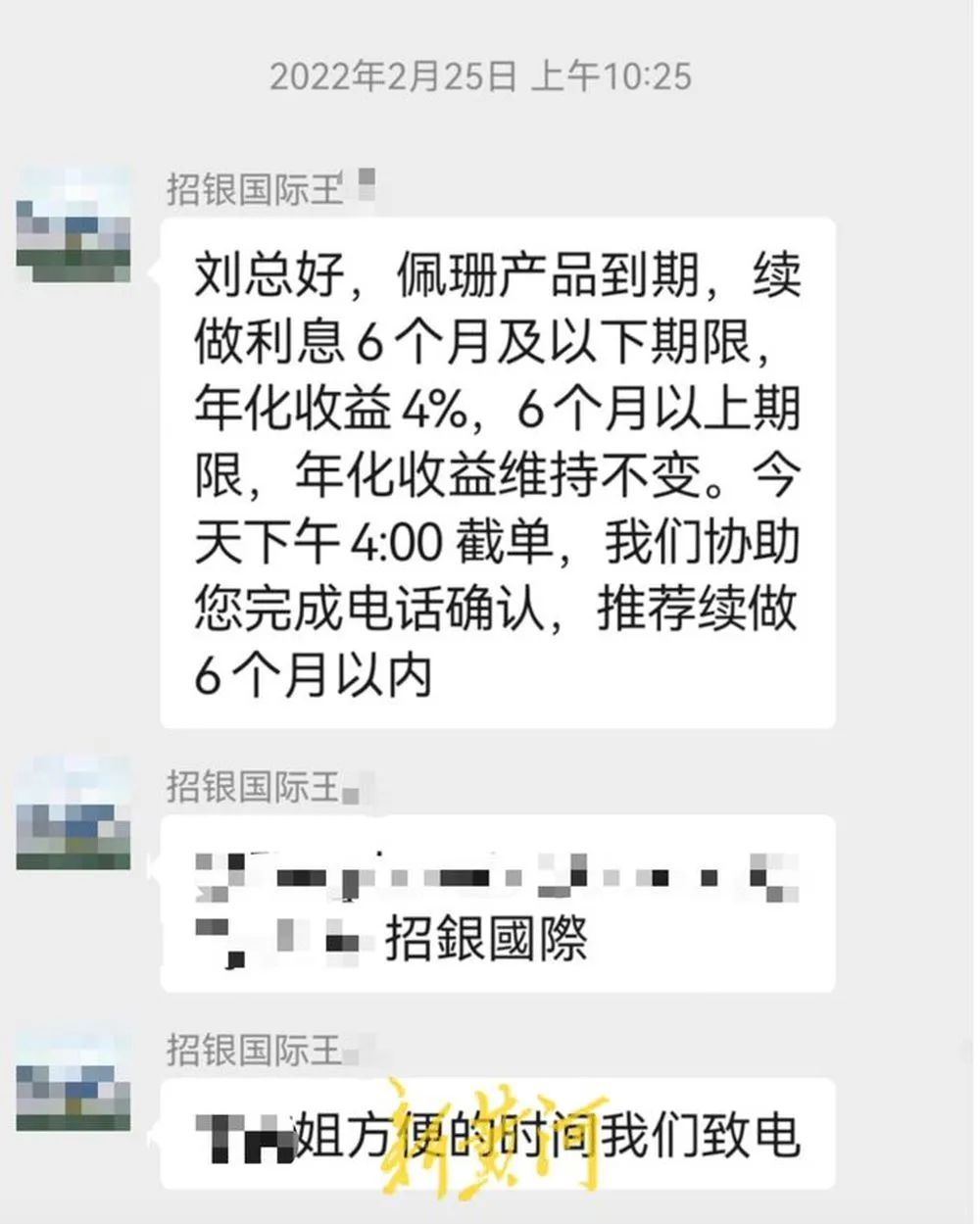 員工涉嫌違規(guī)推銷理財(cái)產(chǎn)品，致企業(yè)447萬(wàn)美元難贖回？招商銀行回應(yīng)