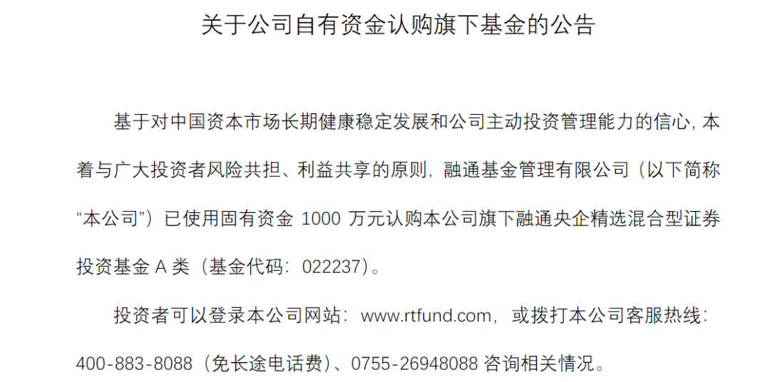 自購！廣發(fā)華商融通等多家基金公司出手