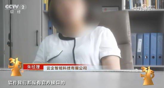 央視315第六彈：云企智能科技軟件強(qiáng)行獲取個人信息 揭開可怕的信息“黑洞”！