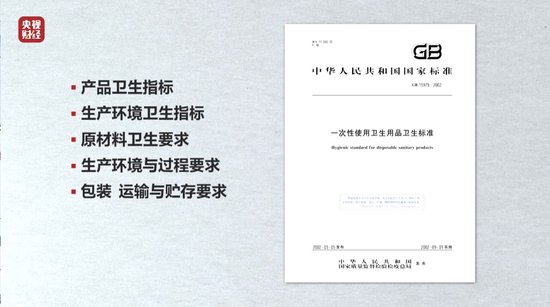 視頻丨一次性內(nèi)褲“爆雷”，徒手制作不滅菌