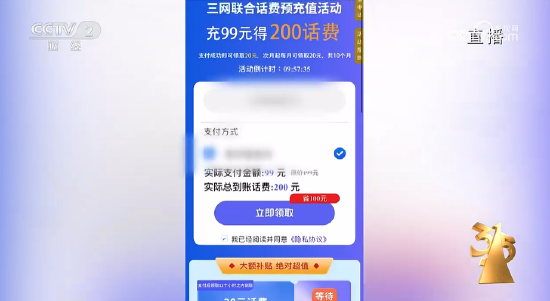 央視315第八彈：諾諾網(wǎng)手機抽獎新套路 ！手機抽獎公司號稱一天流水20億元