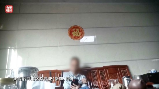 3·15晚會丨“保水蝦仁”，浮出水面！1斤蝦仁7兩冰……