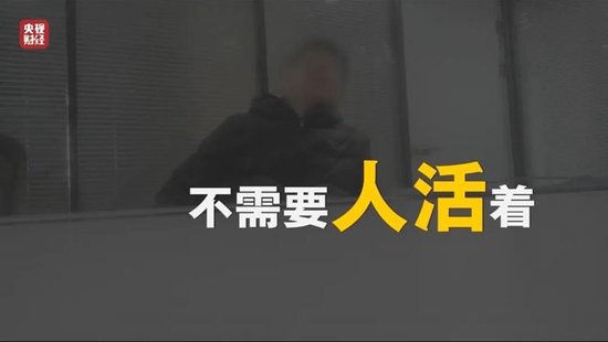 人人信遭央視315曝光 年化近6000% 合作方現(xiàn)百融金服、曠視科技、算話征信等