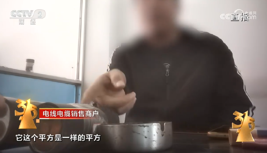 央視315第九彈：安順市金明陽(yáng)電線(xiàn)電纜公司生產(chǎn)非標(biāo)線(xiàn)纜 橫行市場(chǎng)