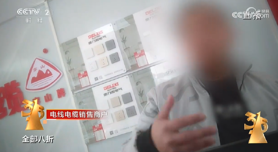 央視315第九彈：安順市金明陽(yáng)電線(xiàn)電纜公司生產(chǎn)非標(biāo)線(xiàn)纜 橫行市場(chǎng)