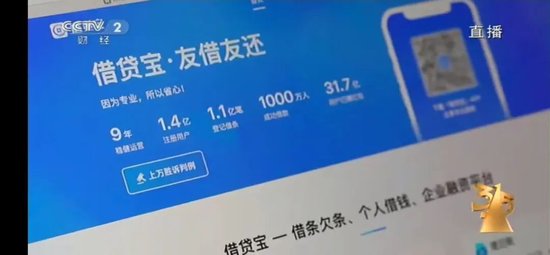 “砍頭息”再現(xiàn)！“3·15”晚會曝光電子簽高利貸