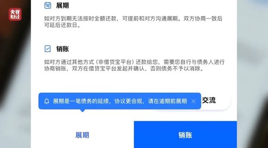 “砍頭息”再現(xiàn)！“3·15”晚會曝光電子簽高利貸