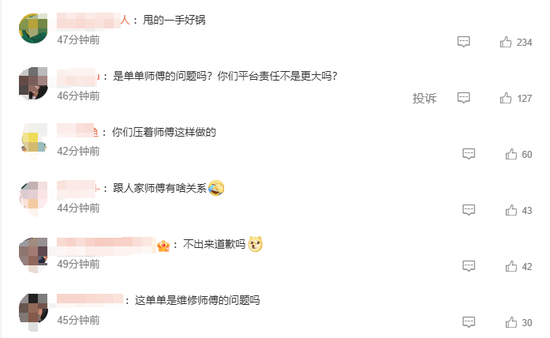 剛剛，啄木鳥再次道歉：我們錯了！公布6條整改措施，此前稱“放棄公關”引熱議，已連續(xù)兩年被3·15曝光！