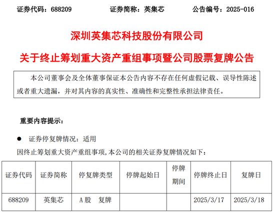 一A股重大資產(chǎn)重組，“黃了”！