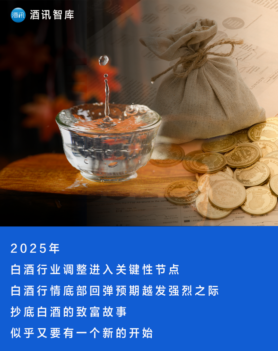 存錢還是買茅臺(tái)？“茅臺(tái)大博弈”再上場(chǎng)
