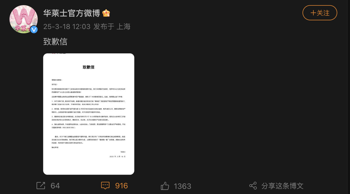 被曝存在過期肉等食品安全問題，華萊士回應(yīng)：涉事門店永久關(guān)停