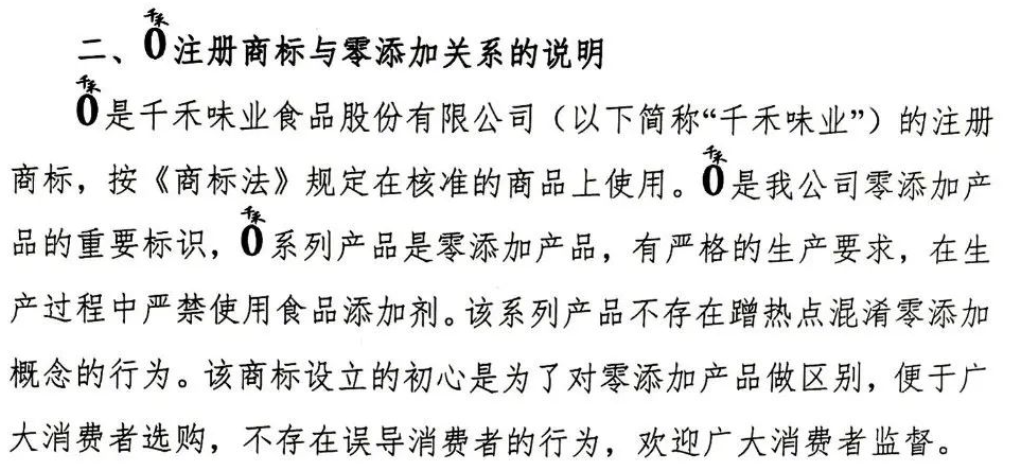 萬億市值灰飛煙滅！醬油股，集體塌房了