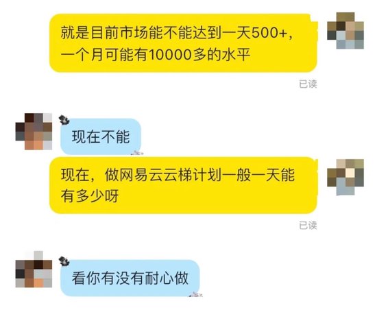 起底“外掛刷歌”利益鏈！輕松月入過萬？有人三天被騙30萬元