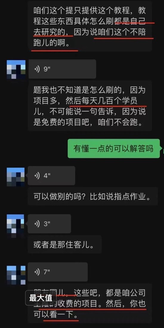 起底“外掛刷歌”利益鏈！輕松月入過萬？有人三天被騙30萬元