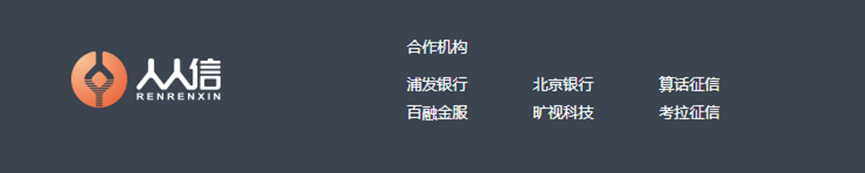 考拉征信發(fā)生人事變更，央視315曝光的人人信官網(wǎng)曾列其為合作方