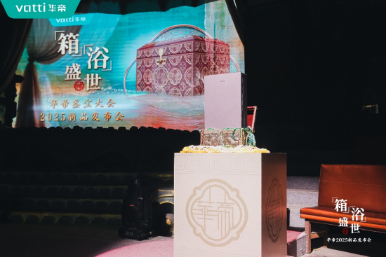潮啟“新中式”，華帝新品發(fā)布會重構(gòu)“時(shí)尚健康生活”圖譜