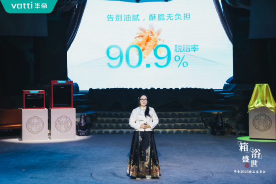 倡導(dǎo)新中式時(shí)尚健康生活方式，華帝蒸烤新品重磅發(fā)布