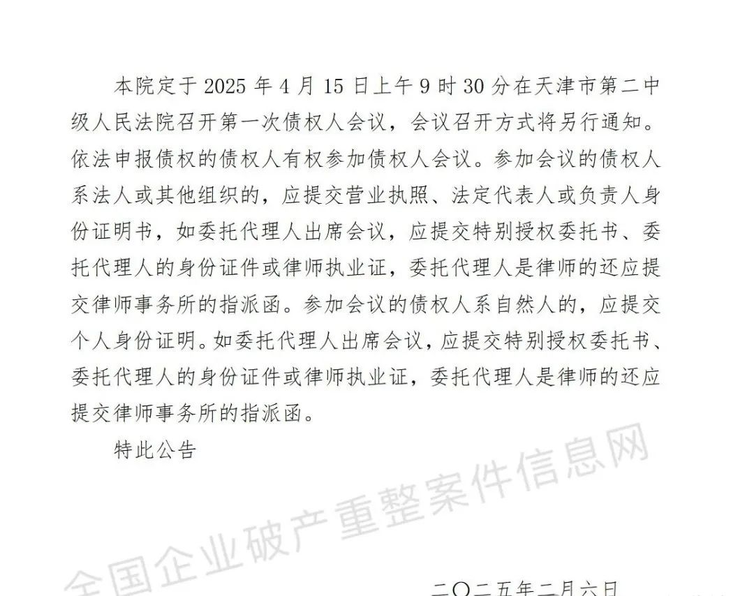 最強接盤—300億丨信達(dá)地產(chǎn)：接盤高銀金融117大廈（世界最高爛尾樓）