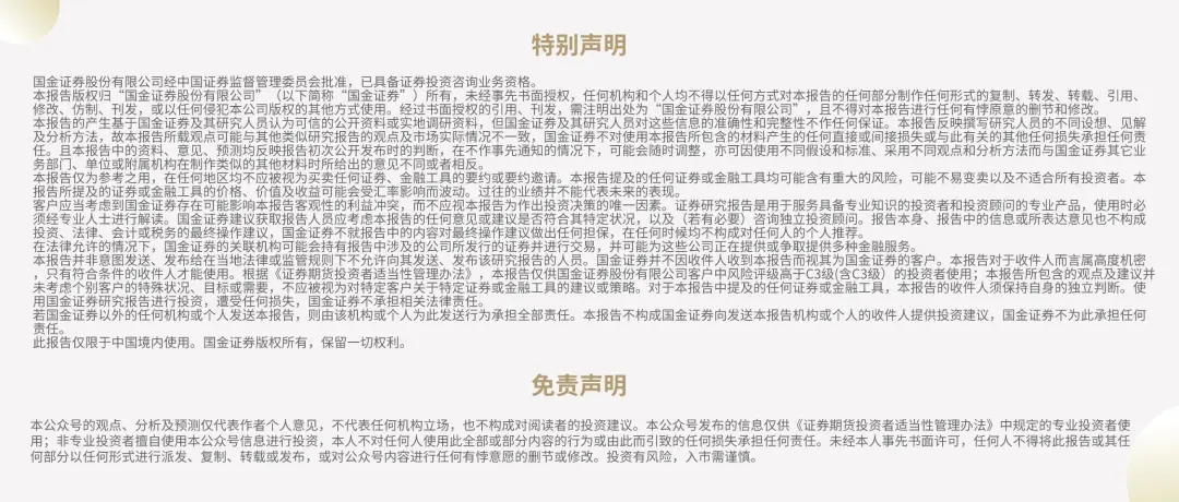 【國(guó)金化工&新材料】溴素點(diǎn)評(píng)：進(jìn)口貨源到港延期，短期供需偏緊格局下溴素漲價(jià)或?qū)⒀永m(xù)（2025-03-25）