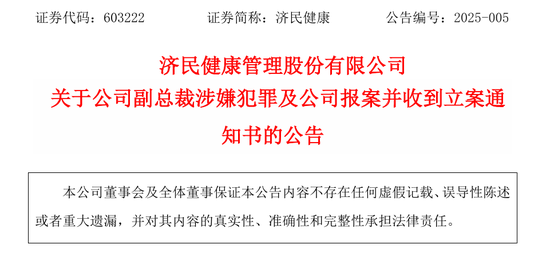 百億“胡潤富豪”被副總裁坑了！偽造印章、上億銷售額“埋雷”