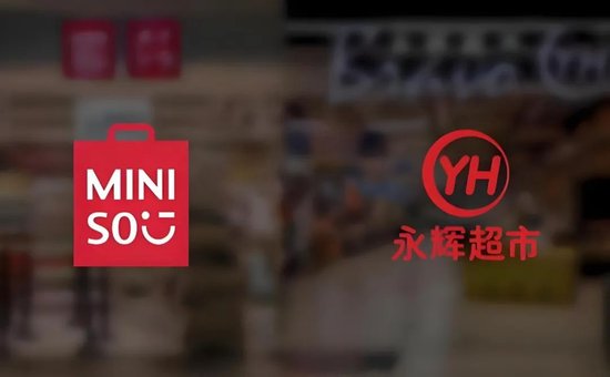 永輝鐵血改革：繼砍掉 CEO 之后，又要砍掉經(jīng)銷商？不配合就停止進貨