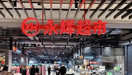 永輝鐵血改革：繼砍掉 CEO 之后，又要砍掉經(jīng)銷商？不配合就停止進貨