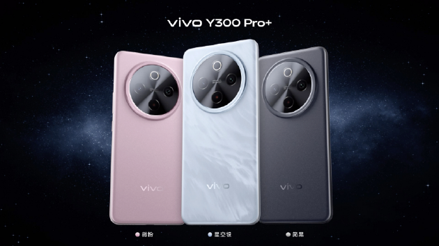 vivo Y300 Pro+正式發(fā)布：7300mAh超薄藍海電池，職業(yè)模式再升級