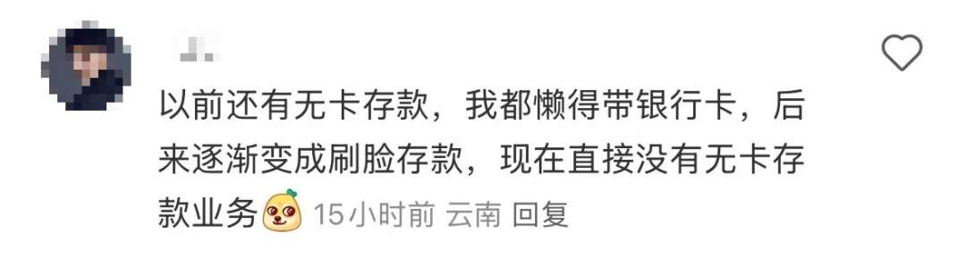 招行將于4月9日起停止ATM掃碼存款服務(wù)！超50家銀行宣布，停止這一服務(wù)