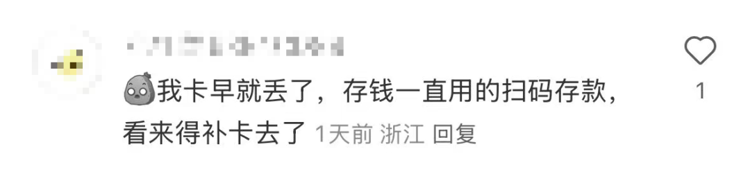 招行將于4月9日起停止ATM掃碼存款服務(wù)！超50家銀行宣布，停止這一服務(wù)