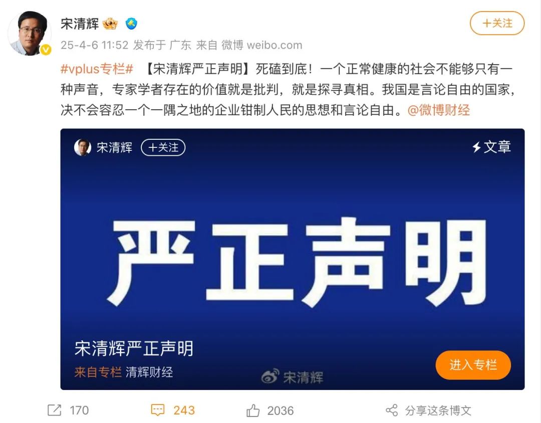遭胖東來(lái)索賠百萬(wàn)，宋清輝回應(yīng)