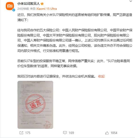 剛剛，小米緊急發(fā)文：已報案