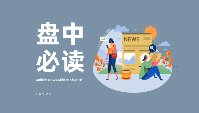 多重利好共振，軍工板塊集體大漲，鋮昌科技等近20股漲停