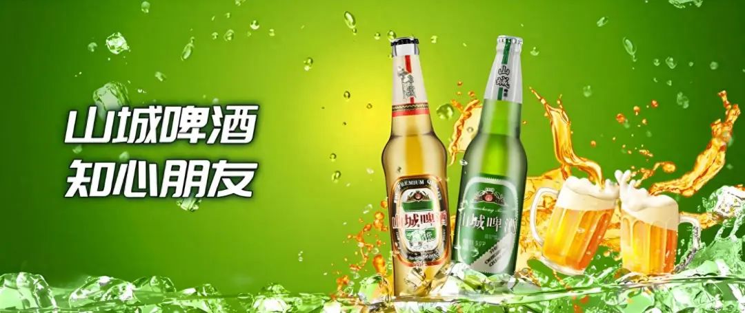 山城啤酒：每賣一瓶倒貼3毛5，淪為資本的犧牲品？
