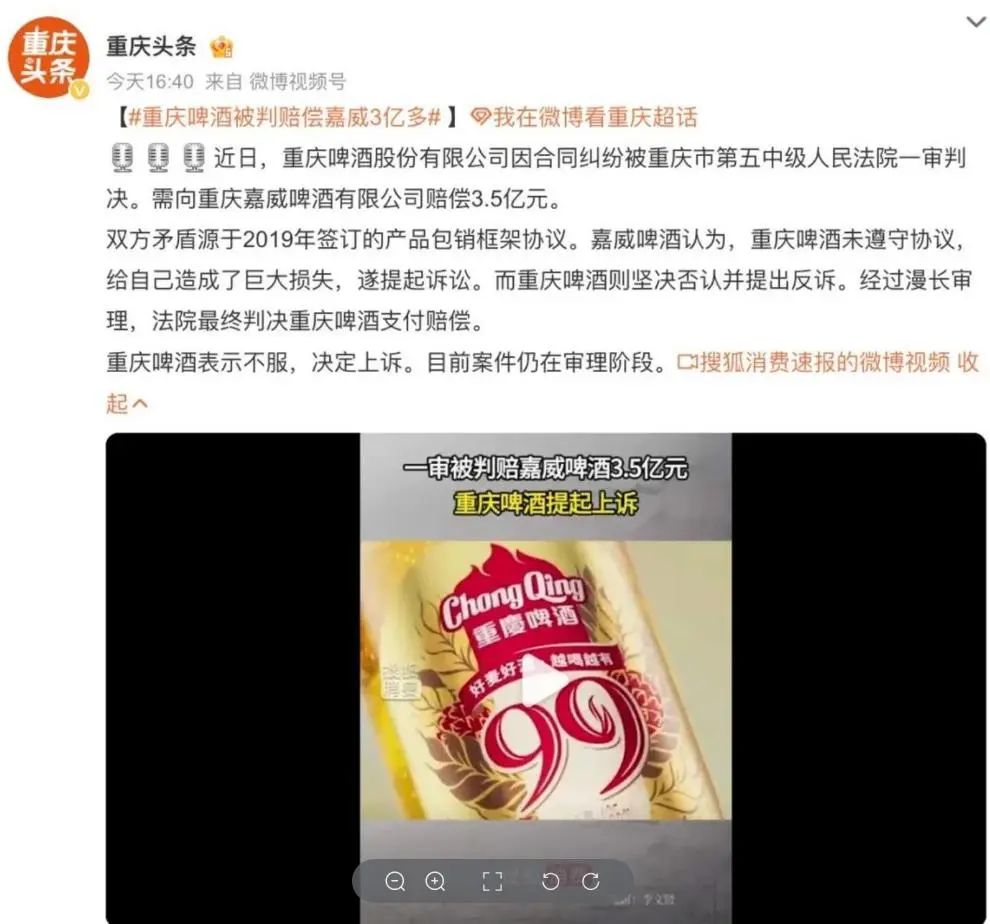山城啤酒：每賣一瓶倒貼3毛5，淪為資本的犧牲品？