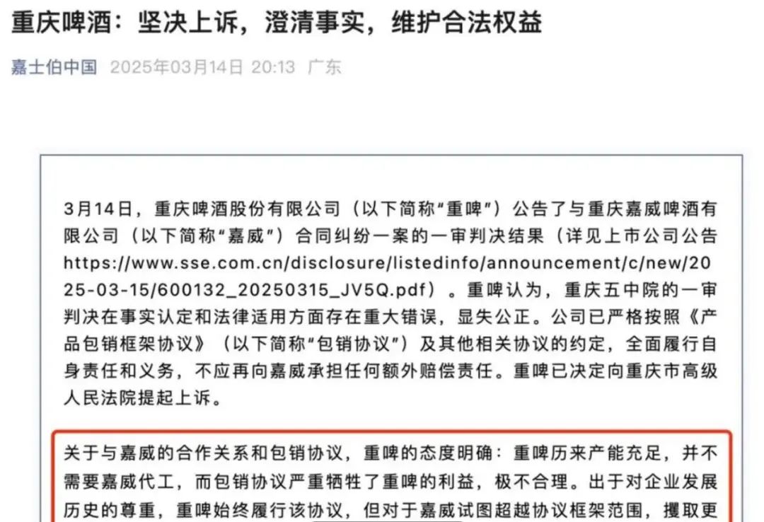 山城啤酒：每賣一瓶倒貼3毛5，淪為資本的犧牲品？