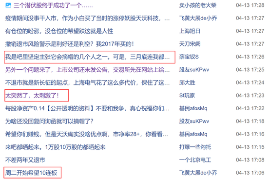 剛宣布：“摘星脫帽”！股吧嗨了：太突然、太刺激了