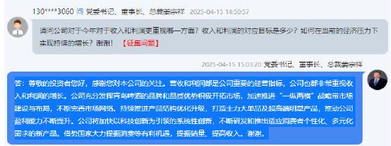 青島啤酒董事長(zhǎng)姜宗祥：打造主力大單品及超高端明星產(chǎn)品，推動(dòng)公司盈利能力不斷提升