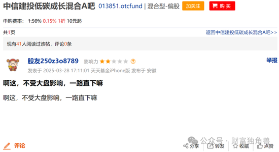 中信建投周紫光旗下基金2年虧52.93%，低碳成長混合虧57.77%，引基民質(zhì)疑
