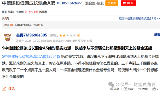 中信建投周紫光旗下基金2年虧52.93%，低碳成長混合虧57.77%，引基民質(zhì)疑