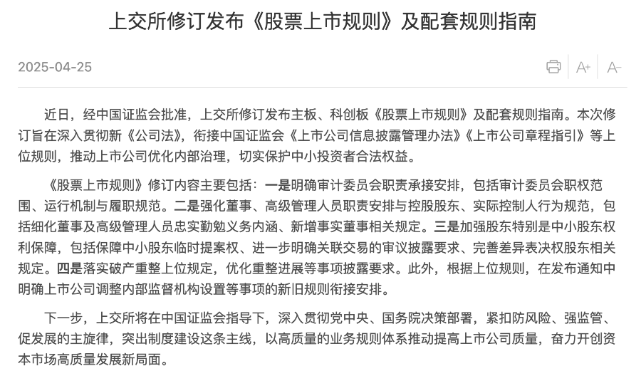 滬深北交易所，集體發(fā)布！