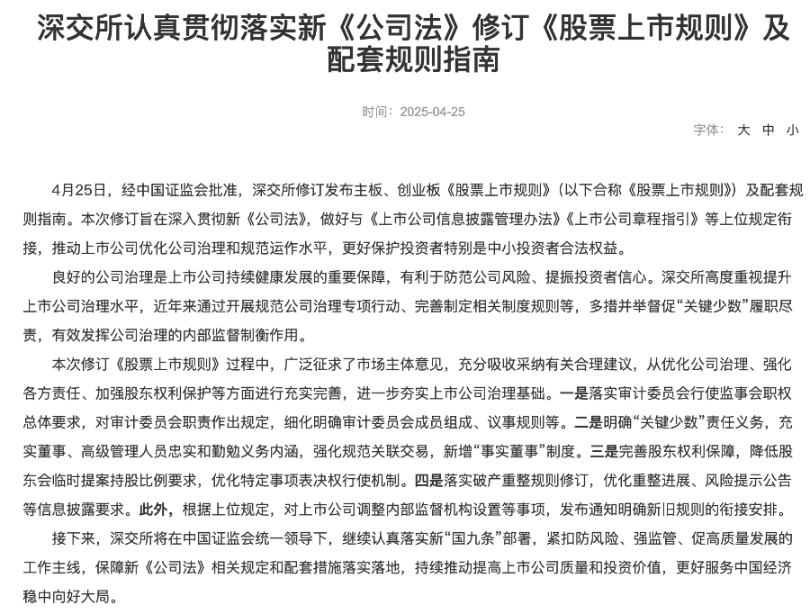 滬深北交易所，集體發(fā)布！